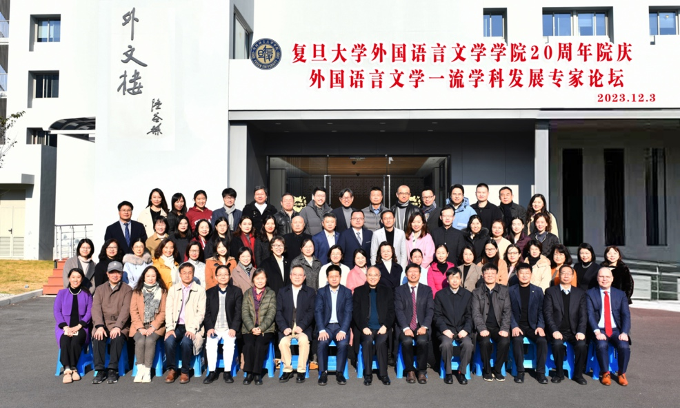 “奋斗二十载，启航新征程”蜜桃视频
20周年院庆暨外国语言文学一流学科发展专家论坛隆重举行