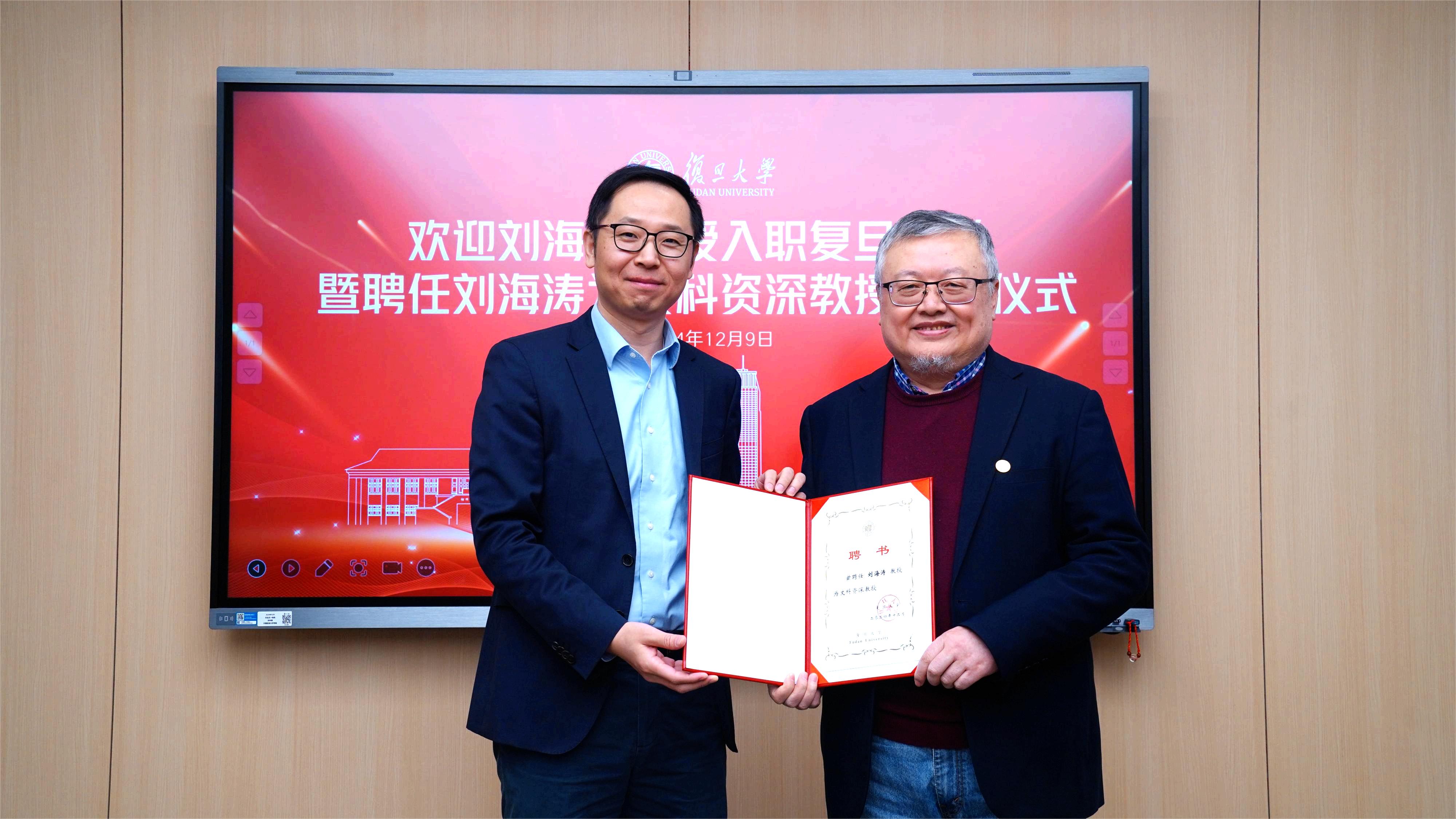 刘海涛教授加盟蜜桃视频
 受聘文科资深教授
