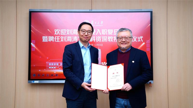 刘海涛教授加盟蜜桃视频
 受聘文科资深教授